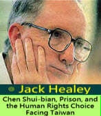 Chen Shui-bian, Prison, and the Human Rights Choice Facing Taiwan - ◎Jack Healey- 台灣e新聞