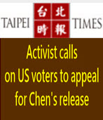 Activist calls on US voters to appeal for Chen’s release -台灣e新聞