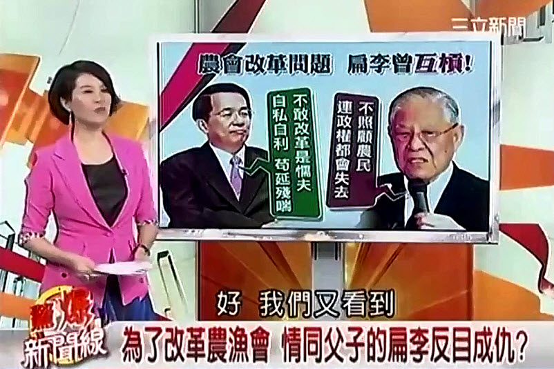 陳水扁: 不敢改革是懦夫! 自私自利 苟延殘喘