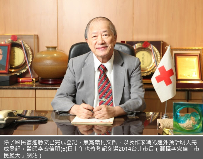 醫師李宏信參選北市長