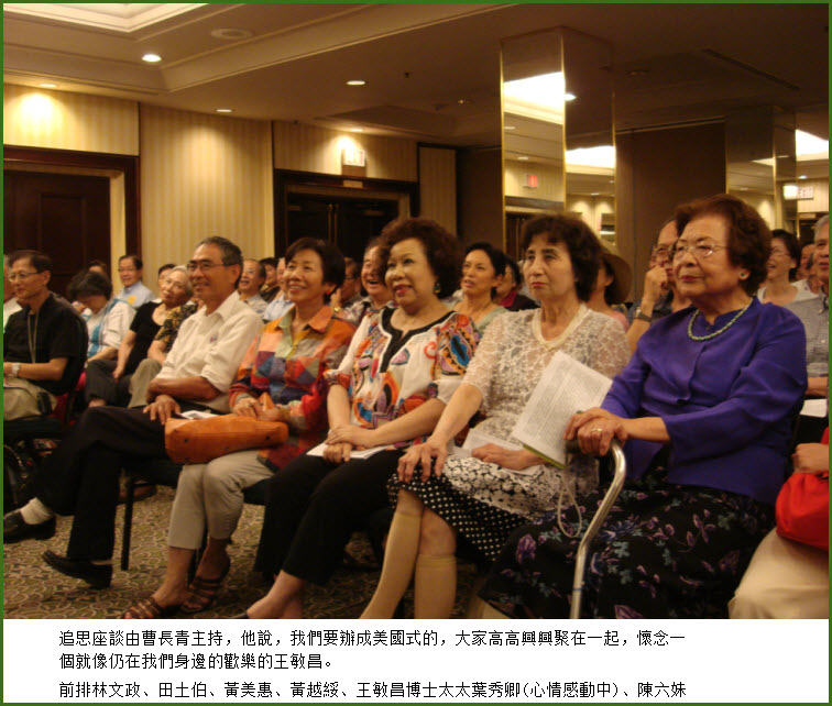 王敏昌週年追思會盛況空前 