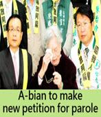 A-bian to make new petition for parole - 台灣e新聞