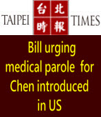Bill urging medical parole for Chen introduced in US -台灣e新聞