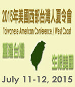 2015TACWC 美西夏令營- 台灣e新聞
