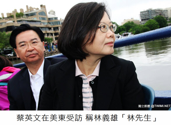 蔡英文在美東受訪 稱林義雄「林先生」