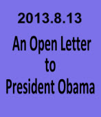 An Open Letter to President Obama (2013-08-13)-台灣e新聞