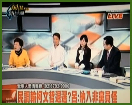 《前進新台灣》專訪呂秀蓮 