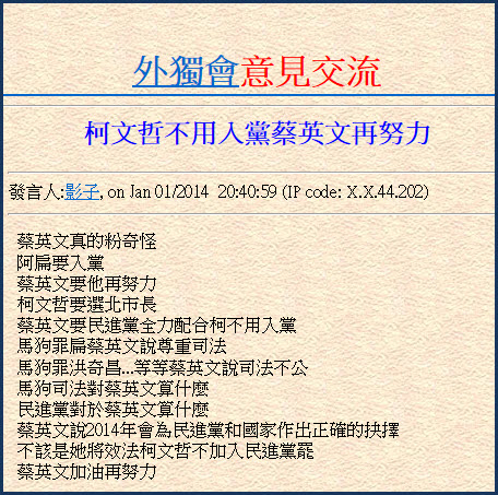 蔡英文真的粉奇怪 
