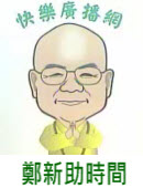 �G�s�U�ɶ�