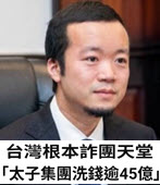 �x�W�ڥ��B�ΤѰ�u�Ӥl���ά~���O45���v���޷|�d�L���k�H- �x�We�s�D